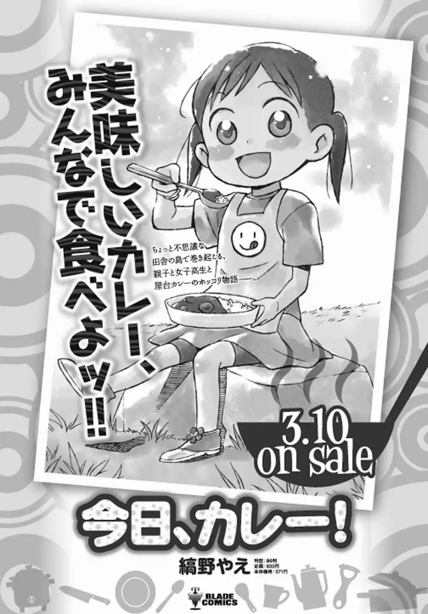 Kyou, Curry! Chapter 5 25